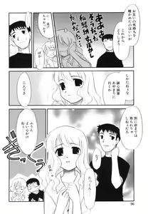 Page 100 of Midarana Shimai - preview thumbnail