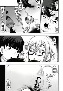 Page 20 of Houkago Koubi Doukoukai e Youkoso!! 1.5 - preview thumbnail