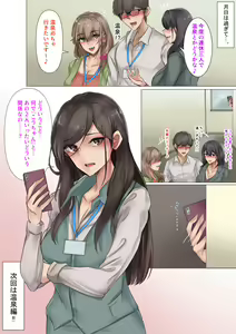Page 59 of Zangyou yori mo Sex Shiyou yo - preview thumbnail