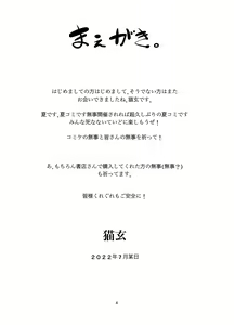 Page 3 of Otou-san wa Warukunai. - preview thumbnail