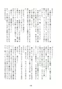 Page 176 of Inokuma 3 - preview thumbnail