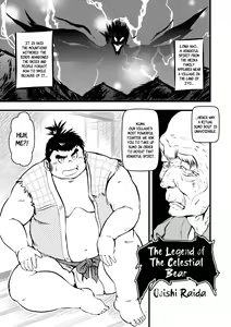 Page 196 of Inokuma 3 - preview thumbnail