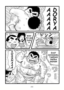 Page 214 of Inokuma 3 - preview thumbnail