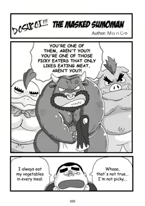 Page 51 of Inokuma 3 - preview thumbnail