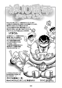 Page 90 of Inokuma 3 - preview thumbnail