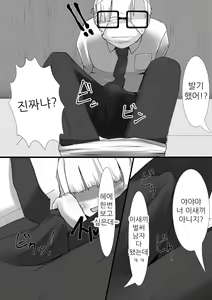 Page 18 of Momoka no Karada | 모모카의 몸 - preview thumbnail