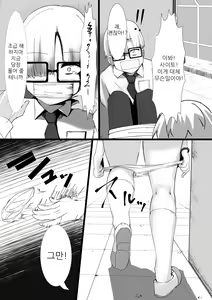 Page 2 of Momoka no Karada | 모모카의 몸 - preview thumbnail