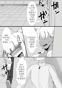 Page 34 of Momoka no Karada | 모모카의 몸 - preview thumbnail