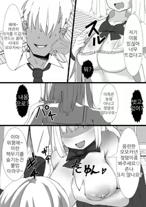 Page 9 of Momoka no Karada | 모모카의 몸 - preview thumbnail