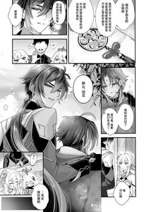 Page 14 of Keitou ni Afururu - preview thumbnail