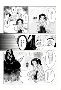 Page 16 of Fuuki Unyuu | 风起云涌 - preview thumbnail