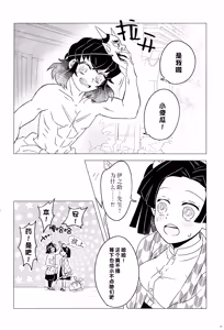 Page 18 of Fuuki Unyuu | 风起云涌 - preview thumbnail