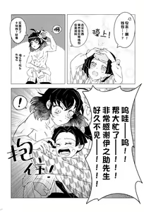 Page 19 of Fuuki Unyuu | 风起云涌 - preview thumbnail