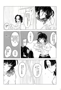 Page 26 of Fuuki Unyuu | 风起云涌 - preview thumbnail
