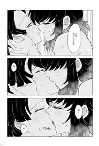 Page 29 of Fuuki Unyuu | 风起云涌 - preview thumbnail
