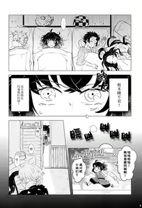 Page 4 of Fuuki Unyuu | 风起云涌 - preview thumbnail