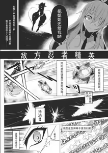 Page 19 of Taimanin Satori 4 - preview thumbnail