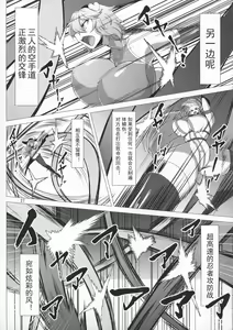 Page 27 of Taimanin Satori 4 - preview thumbnail