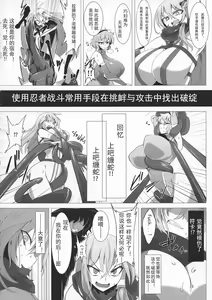 Page 28 of Taimanin Satori 4 - preview thumbnail