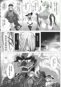Page 30 of Taimanin Satori 4 - preview thumbnail