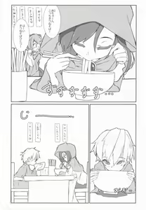 Page 2 of Kagerou-chan ga Udonya de Karakatta Shounen o Gochisousama suru Hon - preview thumbnail