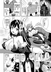 Page 102 of Tentacle Holic - preview thumbnail