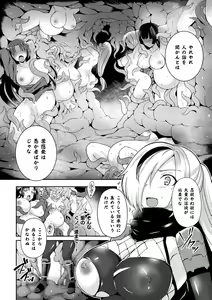 Page 158 of Tentacle Holic - preview thumbnail