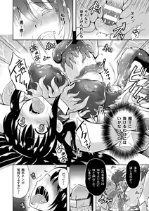 Page 20 of Tentacle Holic - preview thumbnail