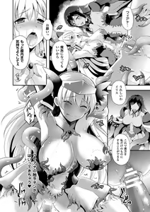 Page 96 of Tentacle Holic - preview thumbnail