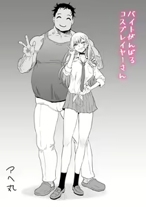 Page 3 of Beit Ganbaru Cosplayer-san | Una Cosplayer Que Se Esfuerza Mucho en Su Trabajo De Medio Tiempo (decensored) - preview thumbnail