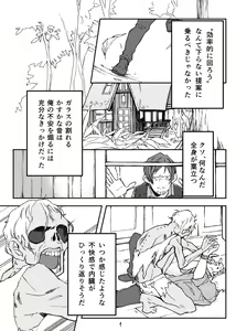 Page 2 of Trigger side:B【R18】 - preview thumbnail