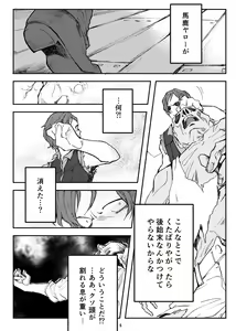 Page 3 of Trigger side:B【R18】 - preview thumbnail