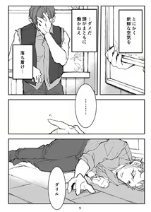 Page 4 of Trigger side:B【R18】 - preview thumbnail