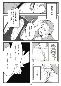Page 5 of Trigger side:B【R18】 - preview thumbnail