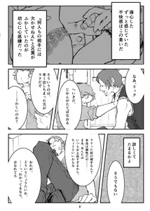 Page 6 of Trigger side:B【R18】 - preview thumbnail