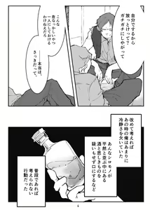 Page 7 of Trigger side:B【R18】 - preview thumbnail
