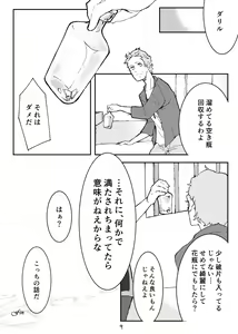 Page 10 of Trigger side:B【R18】 - preview thumbnail