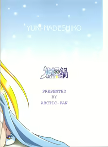 Page 26 of Yuki Nadeshiko - preview thumbnail