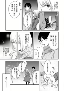 Page 138 of Kyou kara Omae wa Ore no Yome Shoya de Mita Osananajimi no Kemono Kao 1-9 - preview thumbnail