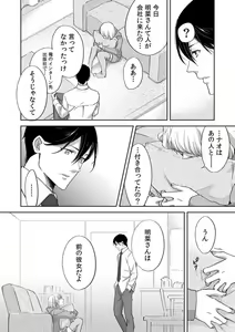 Page 145 of Kyou kara Omae wa Ore no Yome Shoya de Mita Osananajimi no Kemono Kao 1-9 - preview thumbnail