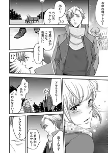 Page 149 of Kyou kara Omae wa Ore no Yome Shoya de Mita Osananajimi no Kemono Kao 1-9 - preview thumbnail