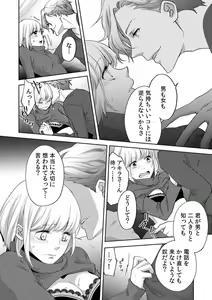 Page 158 of Kyou kara Omae wa Ore no Yome Shoya de Mita Osananajimi no Kemono Kao 1-9 - preview thumbnail
