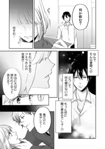 Page 161 of Kyou kara Omae wa Ore no Yome Shoya de Mita Osananajimi no Kemono Kao 1-9 - preview thumbnail