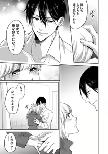 Page 173 of Kyou kara Omae wa Ore no Yome Shoya de Mita Osananajimi no Kemono Kao 1-9 - preview thumbnail