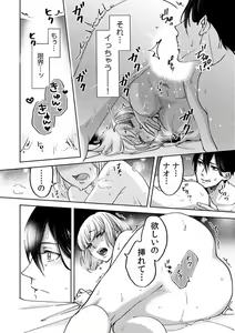 Page 180 of Kyou kara Omae wa Ore no Yome Shoya de Mita Osananajimi no Kemono Kao 1-9 - preview thumbnail