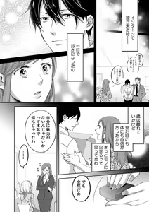 Page 195 of Kyou kara Omae wa Ore no Yome Shoya de Mita Osananajimi no Kemono Kao 1-9 - preview thumbnail