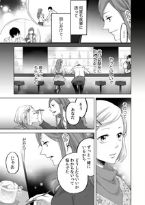 Page 196 of Kyou kara Omae wa Ore no Yome Shoya de Mita Osananajimi no Kemono Kao 1-9 - preview thumbnail