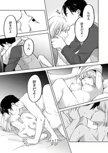 Page 237 of Kyou kara Omae wa Ore no Yome Shoya de Mita Osananajimi no Kemono Kao 1-9 - preview thumbnail