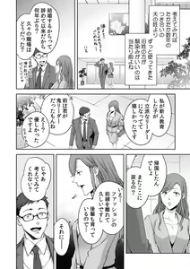 Page 251 of Kyou kara Omae wa Ore no Yome Shoya de Mita Osananajimi no Kemono Kao 1-9 - preview thumbnail