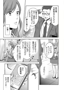 Page 252 of Kyou kara Omae wa Ore no Yome Shoya de Mita Osananajimi no Kemono Kao 1-9 - preview thumbnail